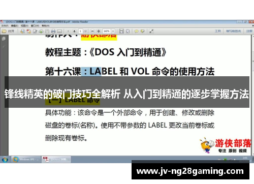 锋线精英的破门技巧全解析 从入门到精通的逐步掌握方法